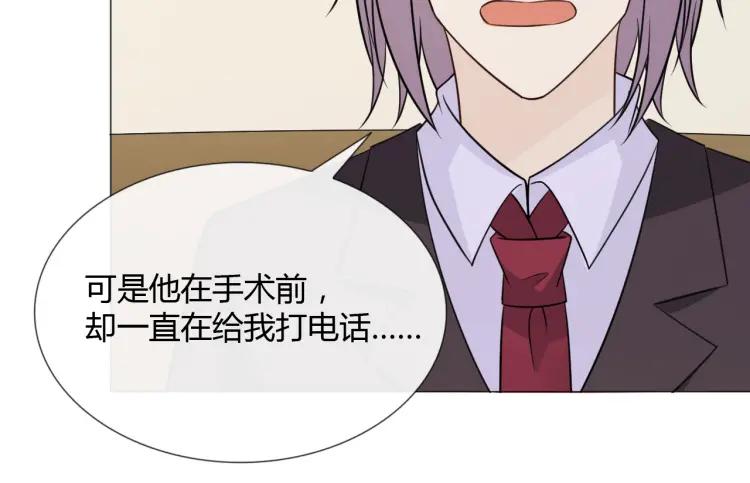 《重生一梦》95 第88话 真相欲知 第36页