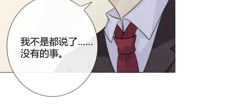 《重生一梦》95 第88话 真相欲知 第15页