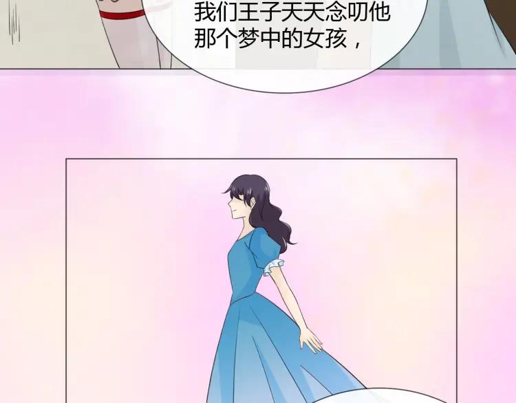 《重生一梦》96 童话番外1——灰姑娘上 第67页