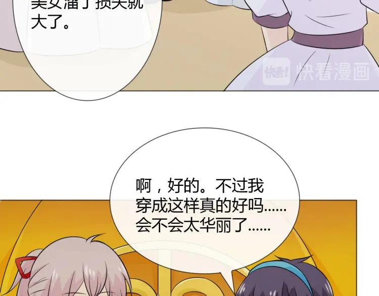 《重生一梦》96 童话番外1——灰姑娘上 第79页
