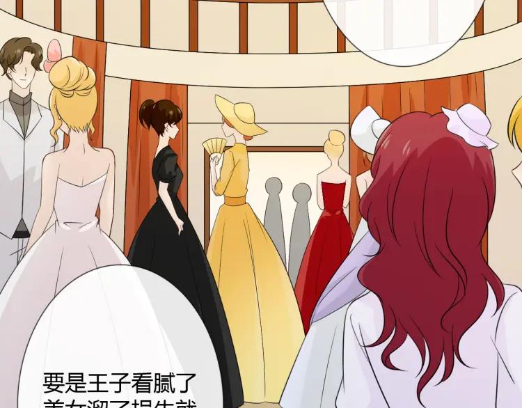 《重生一梦》96 童话番外1——灰姑娘上 第78页