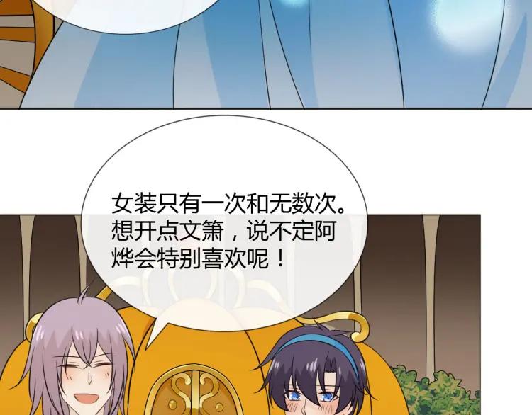 《重生一梦》96 童话番外1——灰姑娘上 第84页