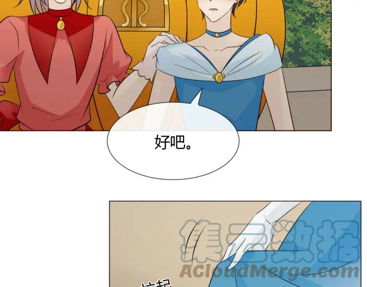《重生一梦》96 童话番外1——灰姑娘上 第85页