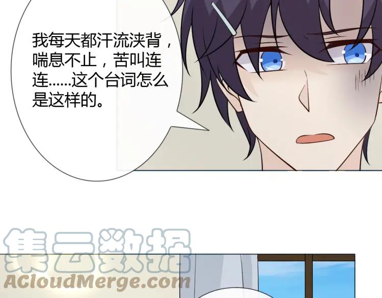 《重生一梦》96 童话番外1——灰姑娘上 第45页