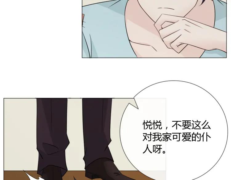 《重生一梦》96 童话番外1——灰姑娘上 第22页