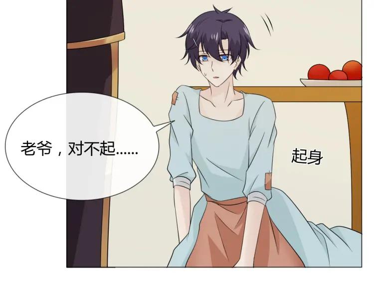 《重生一梦》96 童话番外1——灰姑娘上 第26页