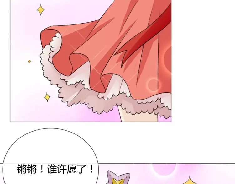 《重生一梦》96 童话番外1——灰姑娘上 第59页