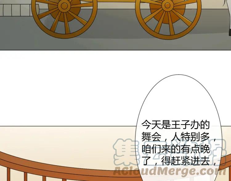 《重生一梦》96 童话番外1——灰姑娘上 第77页