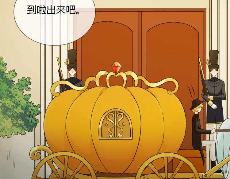 《重生一梦》96 童话番外1——灰姑娘上 第76页