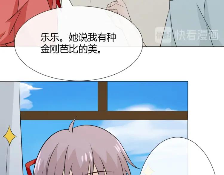 《重生一梦》96 童话番外1——灰姑娘上 第64页