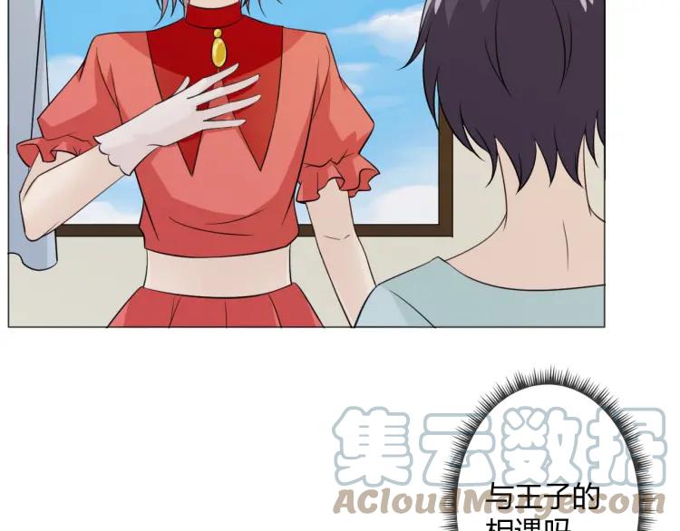 《重生一梦》96 童话番外1——灰姑娘上 第73页