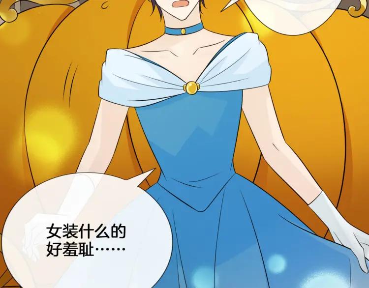 《重生一梦》96 童话番外1——灰姑娘上 第83页