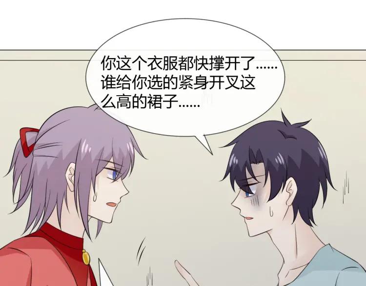 《重生一梦》96 童话番外1——灰姑娘上 第63页
