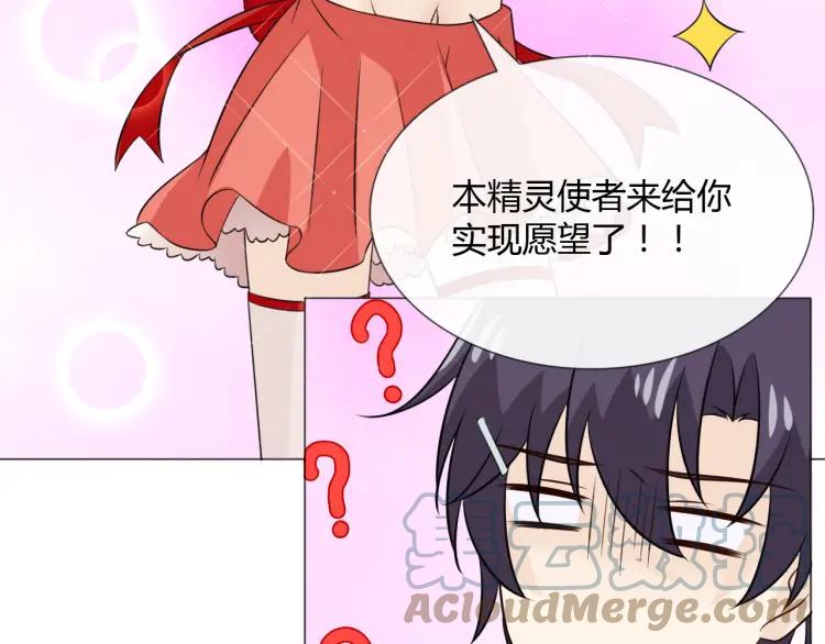 《重生一梦》96 童话番外1——灰姑娘上 第61页