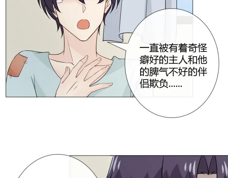 《重生一梦》96 童话番外1——灰姑娘上 第44页
