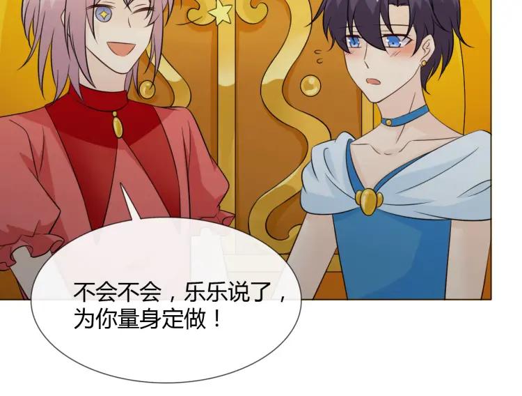 《重生一梦》96 童话番外1——灰姑娘上 第80页