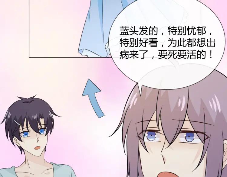 《重生一梦》96 童话番外1——灰姑娘上 第68页