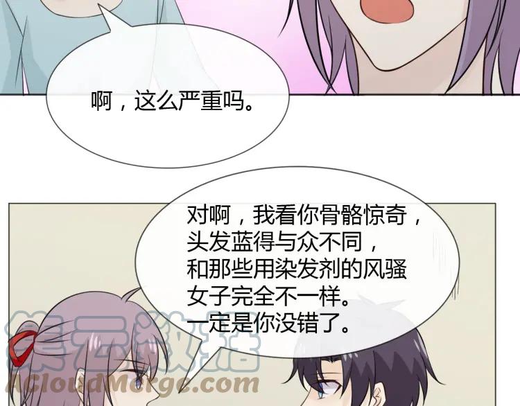 《重生一梦》96 童话番外1——灰姑娘上 第69页