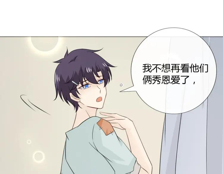 《重生一梦》96 童话番外1——灰姑娘上 第47页
