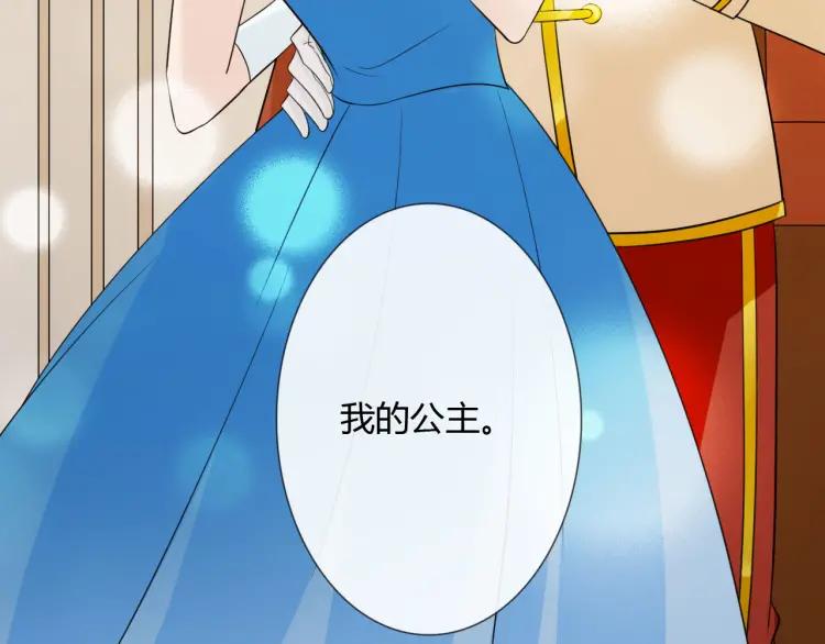 《重生一梦》96 童话番外1——灰姑娘上 第103页