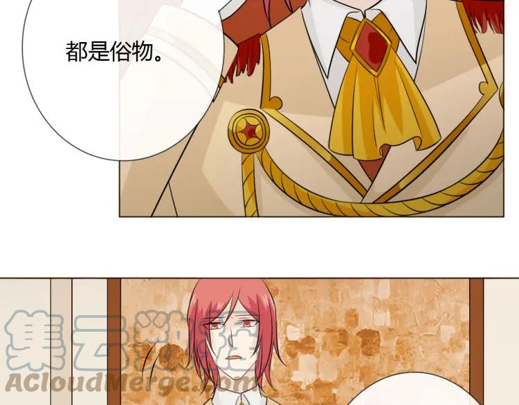 《重生一梦》96 童话番外1——灰姑娘上 第93页