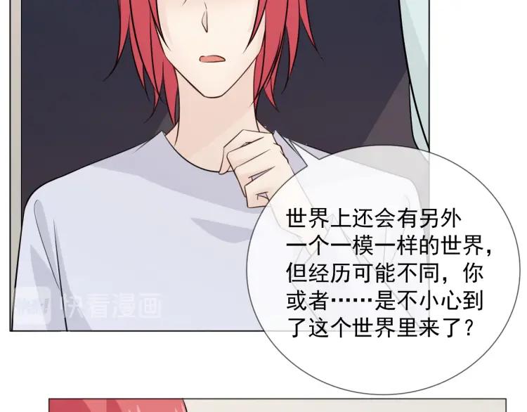 《重生一梦》97 第89话 大梦 第90页