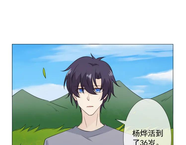 《重生一梦》97 第89话 大梦 第43页
