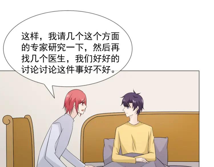 《重生一梦》97 第89话 大梦 第94页