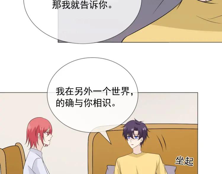 《重生一梦》97 第89话 大梦 第80页