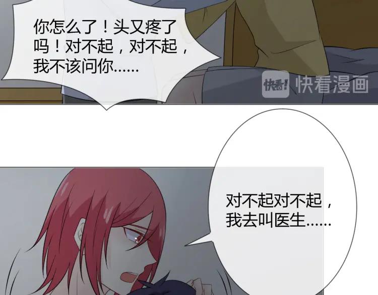 《重生一梦》97 第89话 大梦 第26页