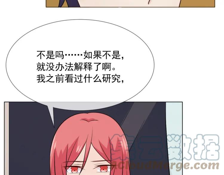 《重生一梦》97 第89话 大梦 第89页