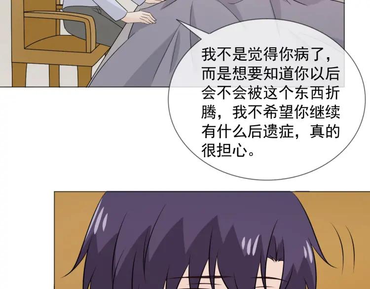 《重生一梦》97 第89话 大梦 第95页