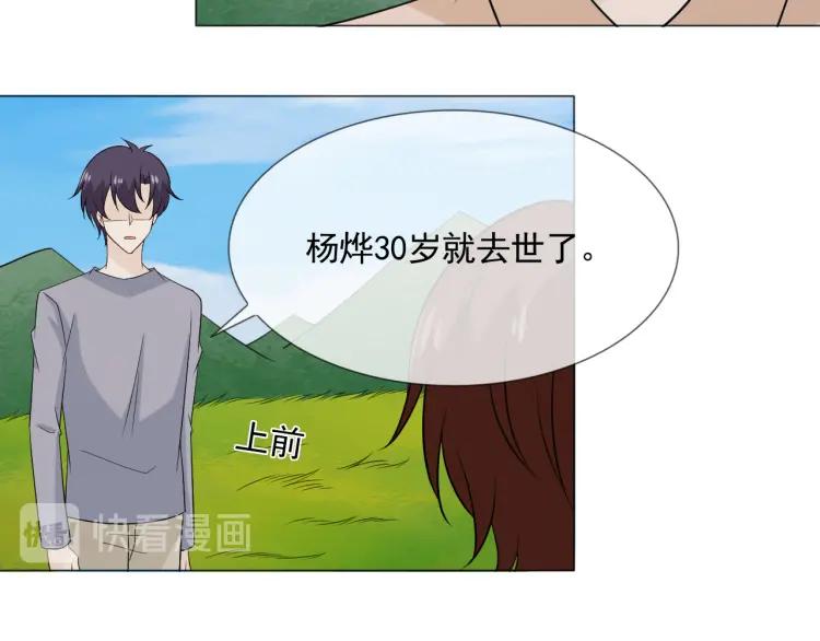 《重生一梦》97 第89话 大梦 第46页