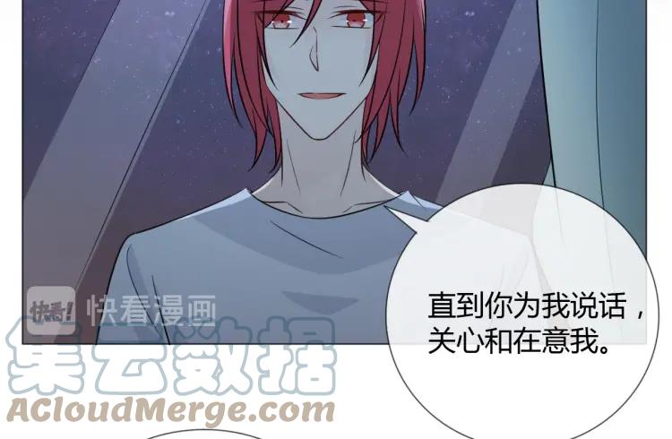 《重生一梦》97 第89话 大梦 第17页