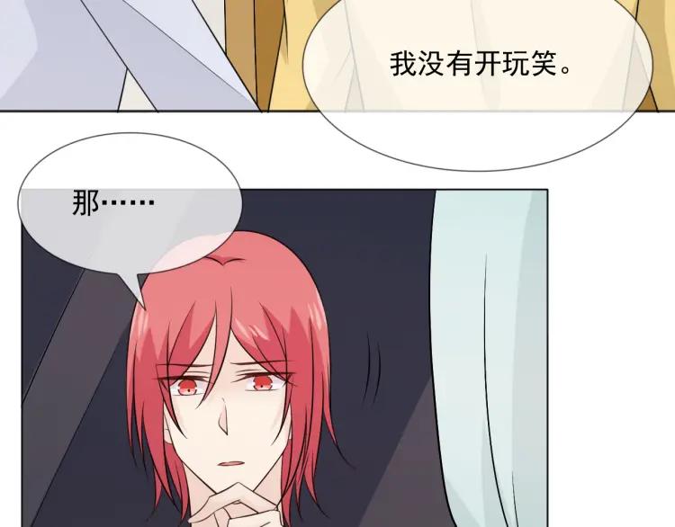 《重生一梦》97 第89话 大梦 第84页