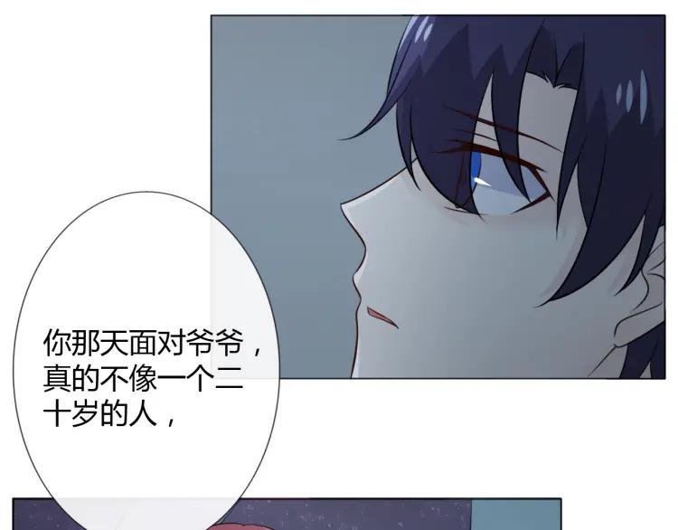 《重生一梦》97 第89话 大梦 第7页