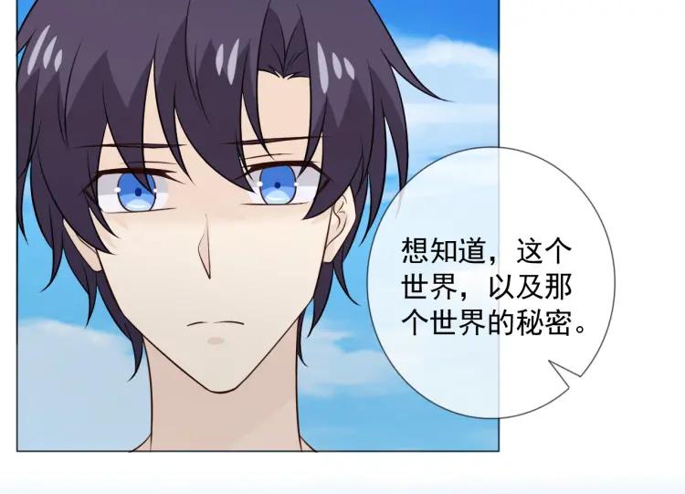 《重生一梦》97 第89话 大梦 第38页