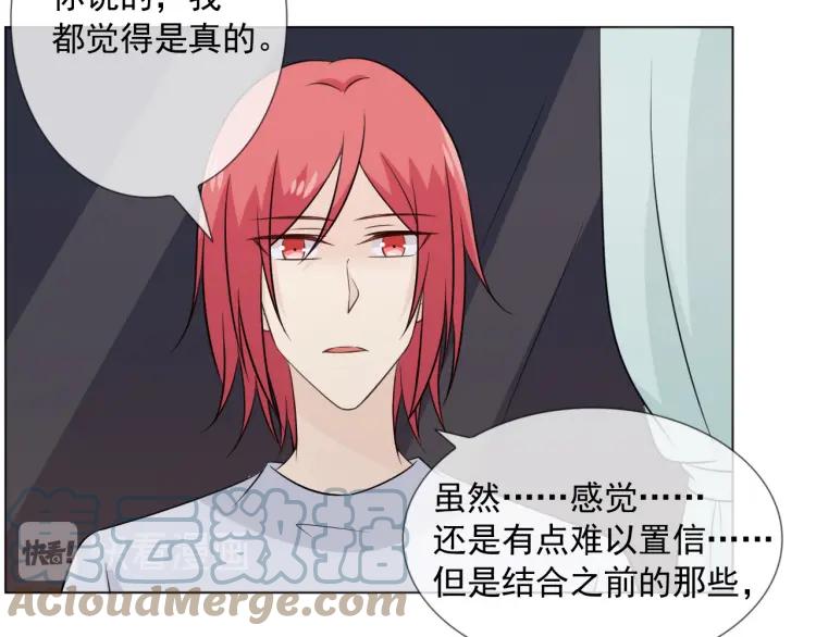 《重生一梦》97 第89话 大梦 第97页