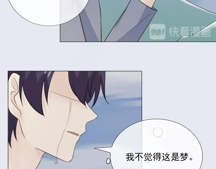 《重生一梦》97 第89话 大梦 第63页