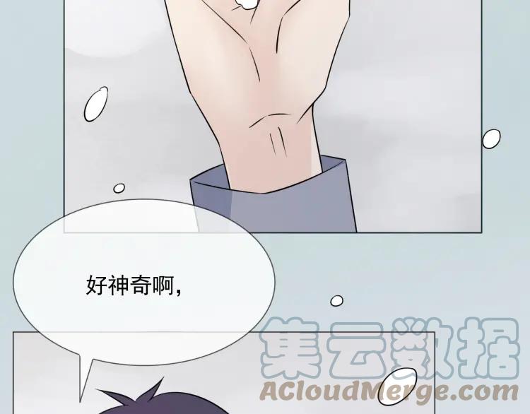 《重生一梦》97 第89话 大梦 第57页