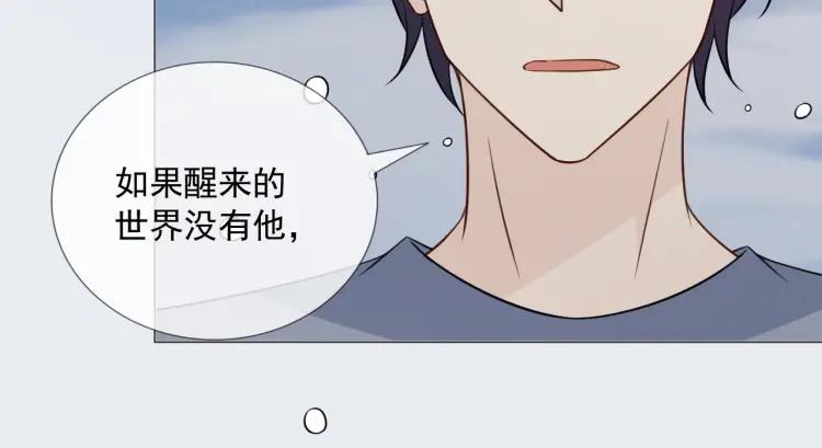 《重生一梦》97 第89话 大梦 第68页