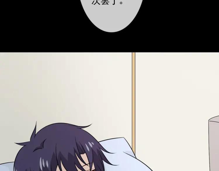 《重生一梦》97 第89话 大梦 第106页