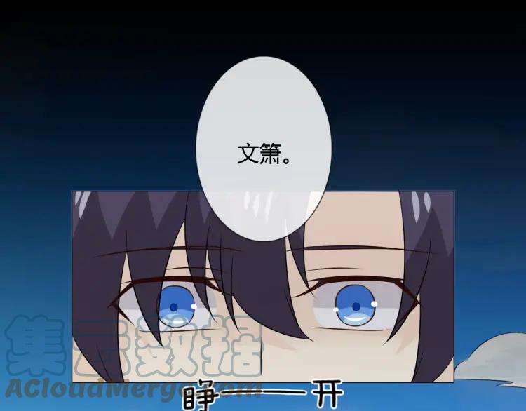 《重生一梦》97 第89话 大梦 第29页