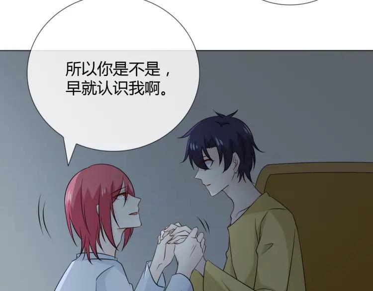 《重生一梦》97 第89话 大梦 第18页