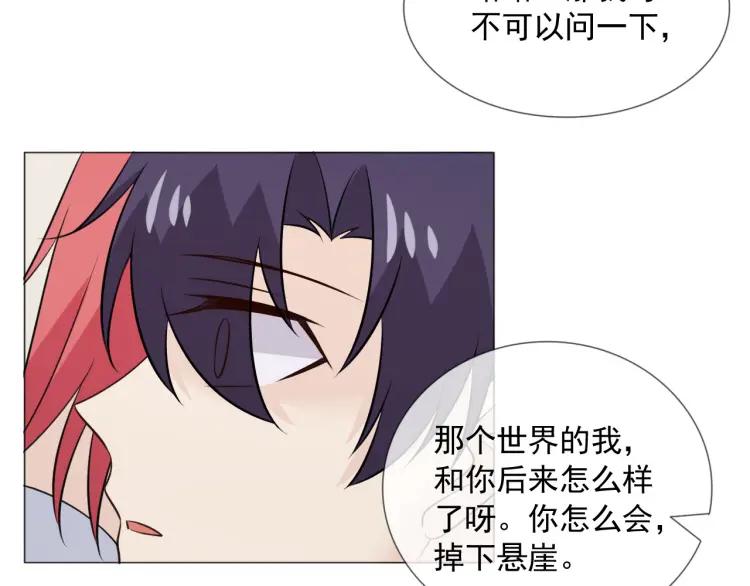 《重生一梦》97 第89话 大梦 第102页