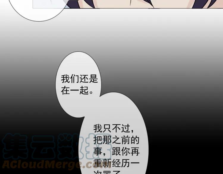 《重生一梦》97 第89话 大梦 第105页
