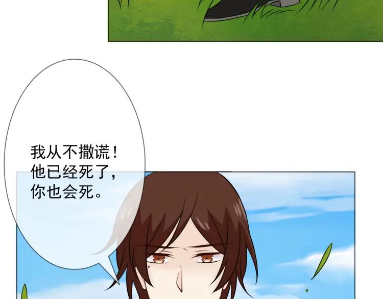 《重生一梦》97 第89话 大梦 第51页