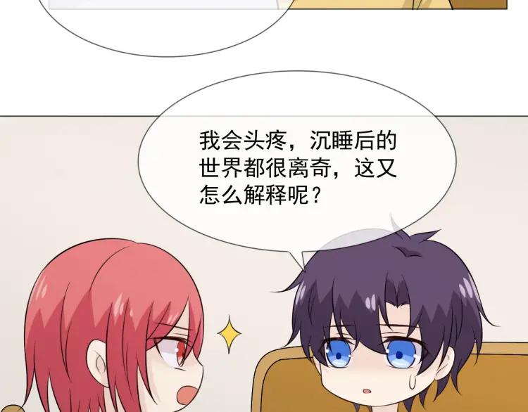 《重生一梦》97 第89话 大梦 第92页