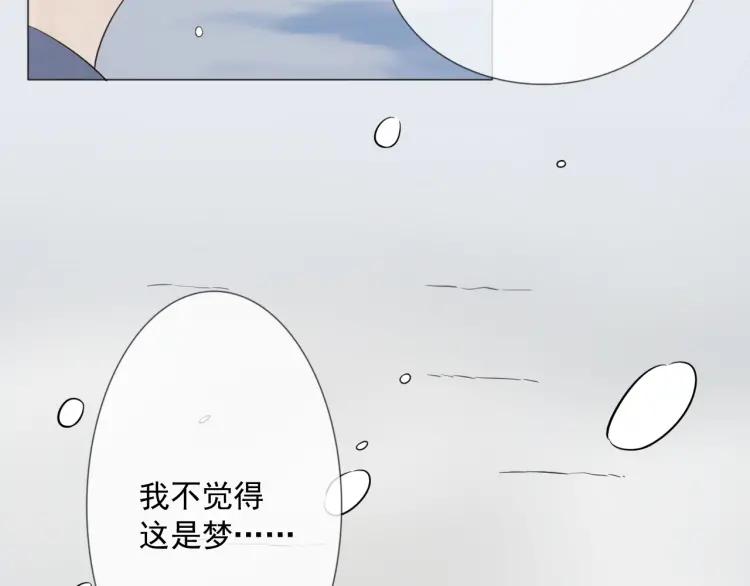 《重生一梦》97 第89话 大梦 第64页