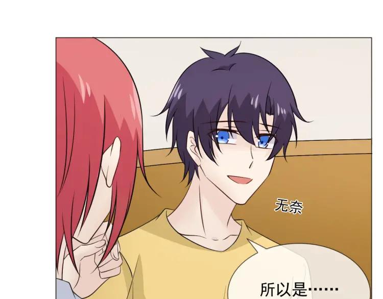 《重生一梦》97 第89话 大梦 第86页